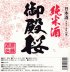 御殿桜